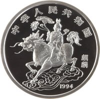 100 Yuan obverse