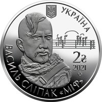 2 Hryvni obverse