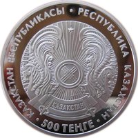500 Tenge obverse