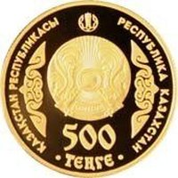 500 Tenge obverse