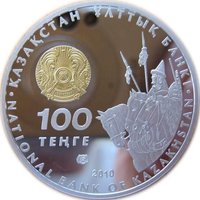 100 Tenge obverse