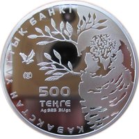 500 Tenge obverse