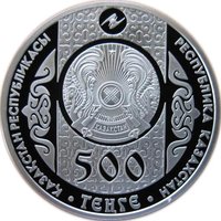 500 Tenge obverse