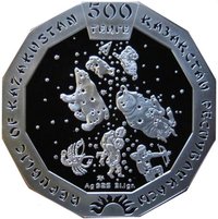 500 Tenge obverse