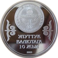 10 Som obverse