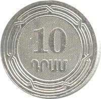 10 Dram reverse