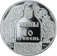 10 Hryven obverse
