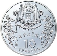 10 Hryven obverse