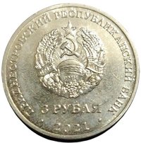 3 Rubles obverse