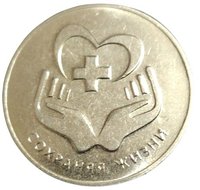 3 Rubles reverse