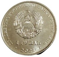 1 Ruble obverse