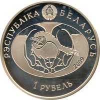 1 Ruble obverse