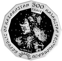 500 Tenge obverse