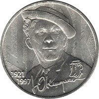 25 Rubles reverse