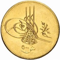 500 Qirsh obverse