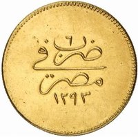 500 Qirsh reverse