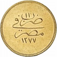 500 Qirsh reverse