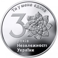 1 Hryvnia reverse
