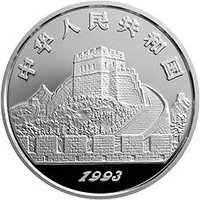 50 Yuan obverse
