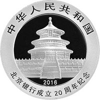 10 Yuan obverse
