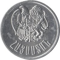 5 Dram obverse