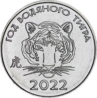 1 Ruble reverse
