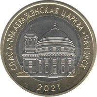 2 Rubles reverse