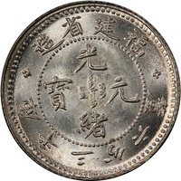 ½ Jiao obverse