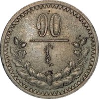 10 Möngö reverse