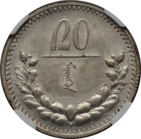 20 Möngö reverse