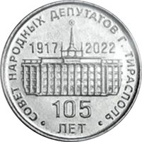 25 Rubles reverse