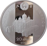 20 Rubles obverse