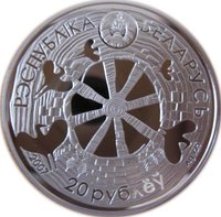 20 Rubles obverse