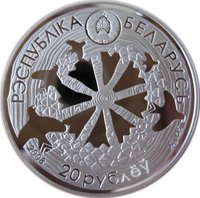 20 Rubles obverse