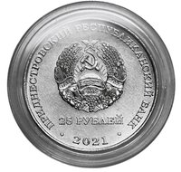 25 Rubles obverse