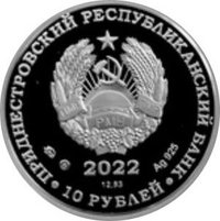 10 Rubles obverse
