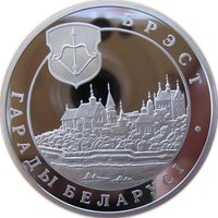 20 Rubles reverse
