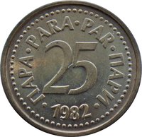 25 Paras reverse