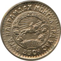 10 Möngö obverse