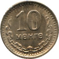 10 Möngö reverse