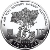 10 Hryven obverse