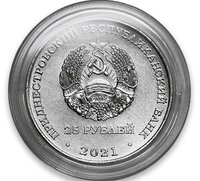 25 Rubles obverse