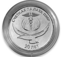 25 Rubles reverse