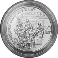 25 Rubles reverse