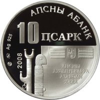 10 Apsars obverse