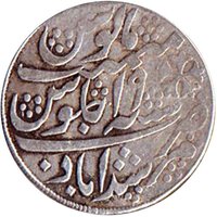 1 Rupee reverse