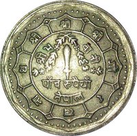 5 Rupees reverse
