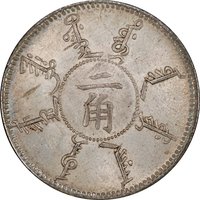 2 Jiao obverse