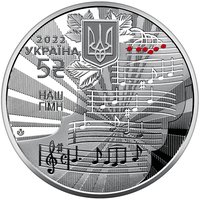 5 Hryven obverse