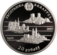 20 Rubles obverse